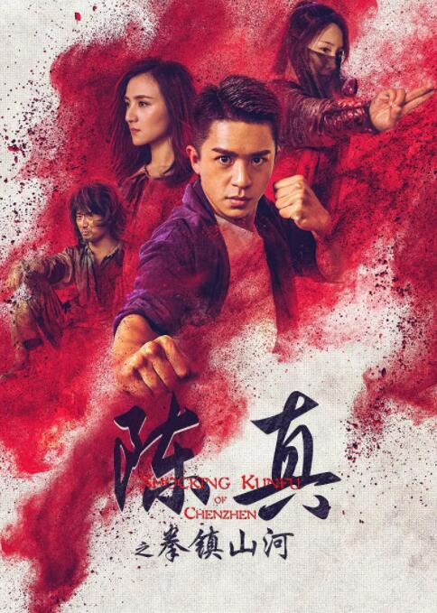 《老师好》海报